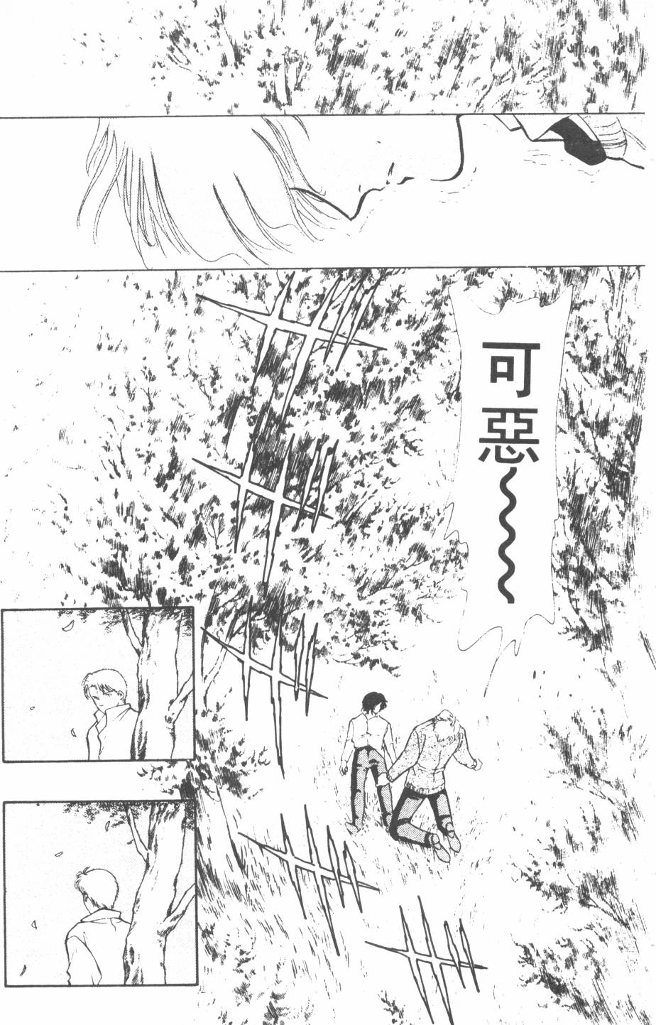 恶魔的默示录韩漫全集-第13卷无删减无遮挡章节图片 