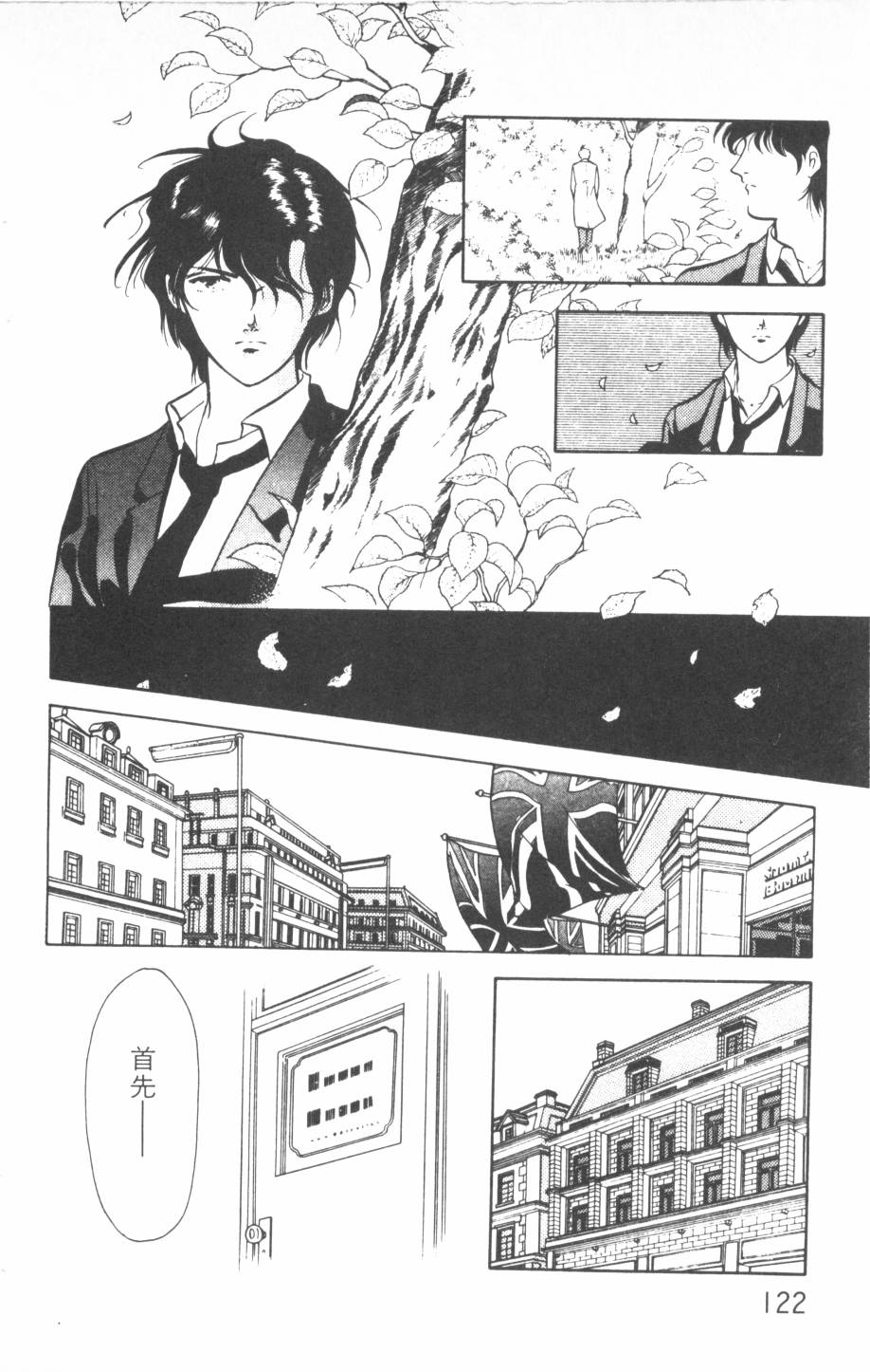 恶魔的默示录韩漫全集-第13卷无删减无遮挡章节图片 