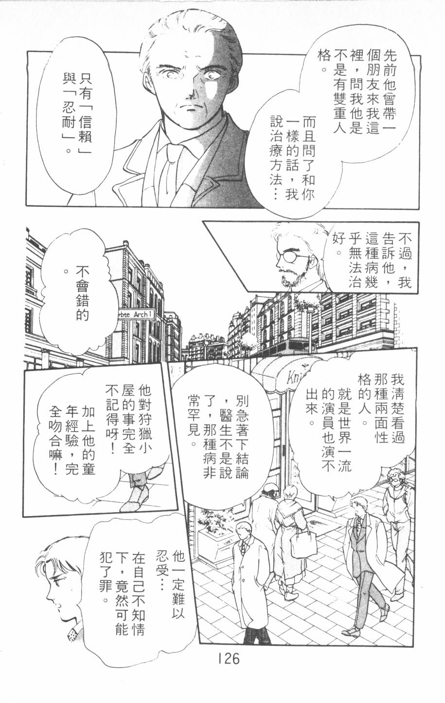 恶魔的默示录韩漫全集-第13卷无删减无遮挡章节图片 
