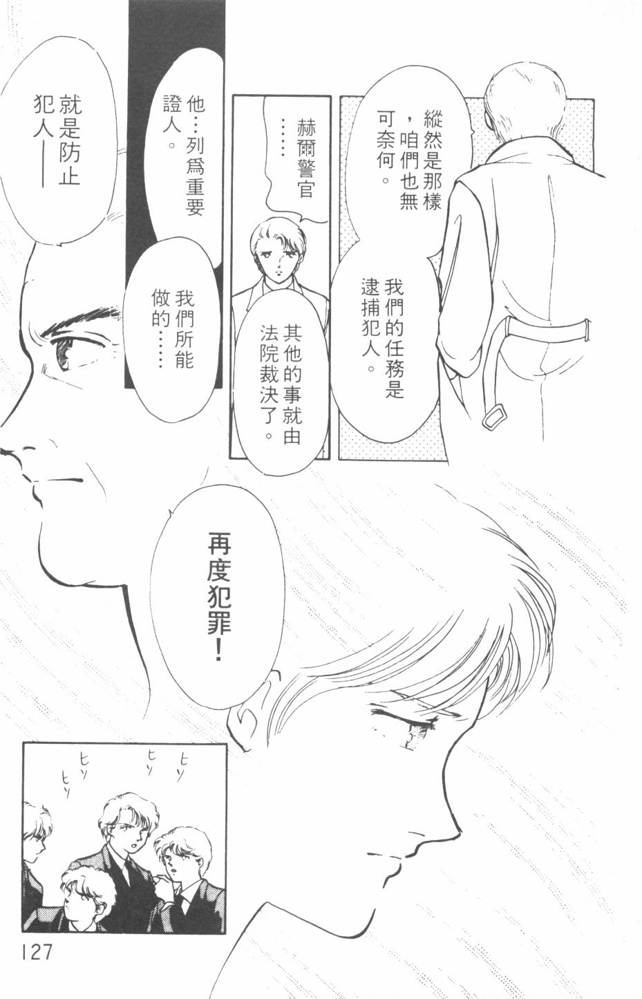 恶魔的默示录韩漫全集-第13卷无删减无遮挡章节图片 