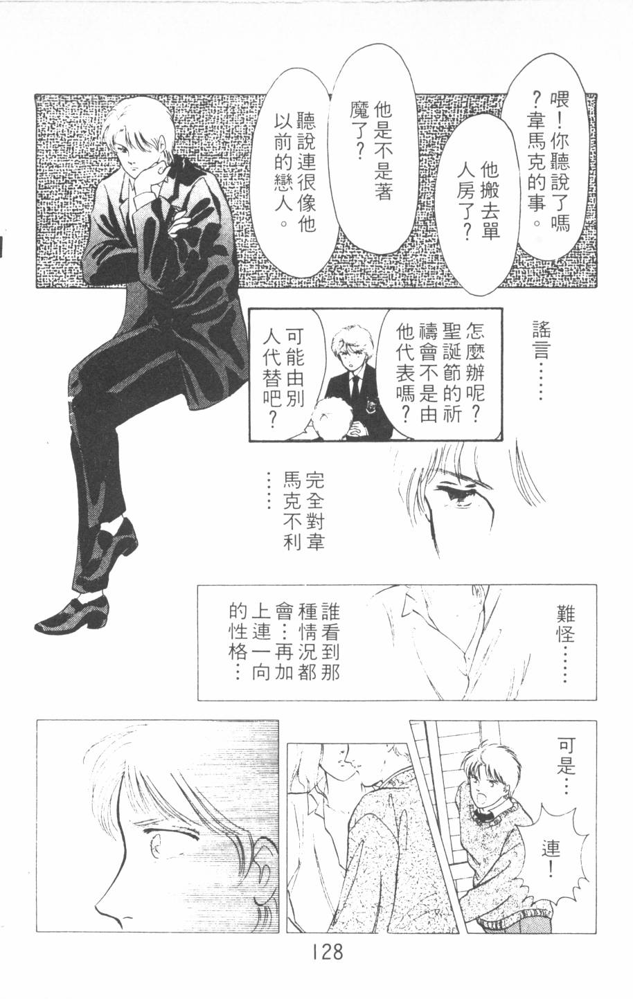 恶魔的默示录韩漫全集-第13卷无删减无遮挡章节图片 