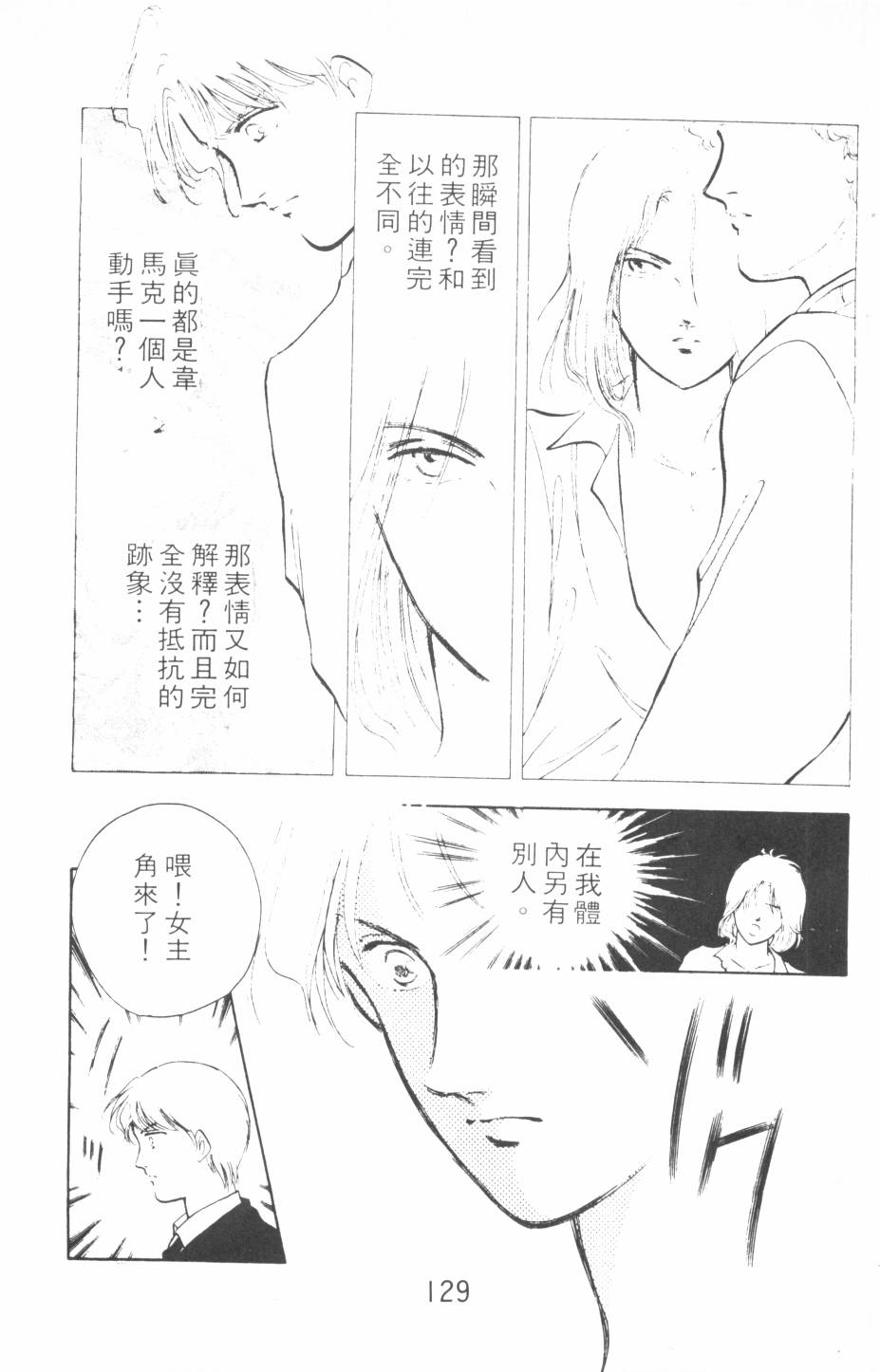 恶魔的默示录韩漫全集-第13卷无删减无遮挡章节图片 