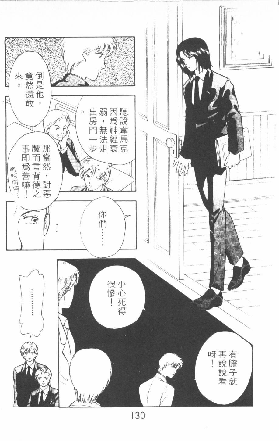 恶魔的默示录韩漫全集-第13卷无删减无遮挡章节图片 