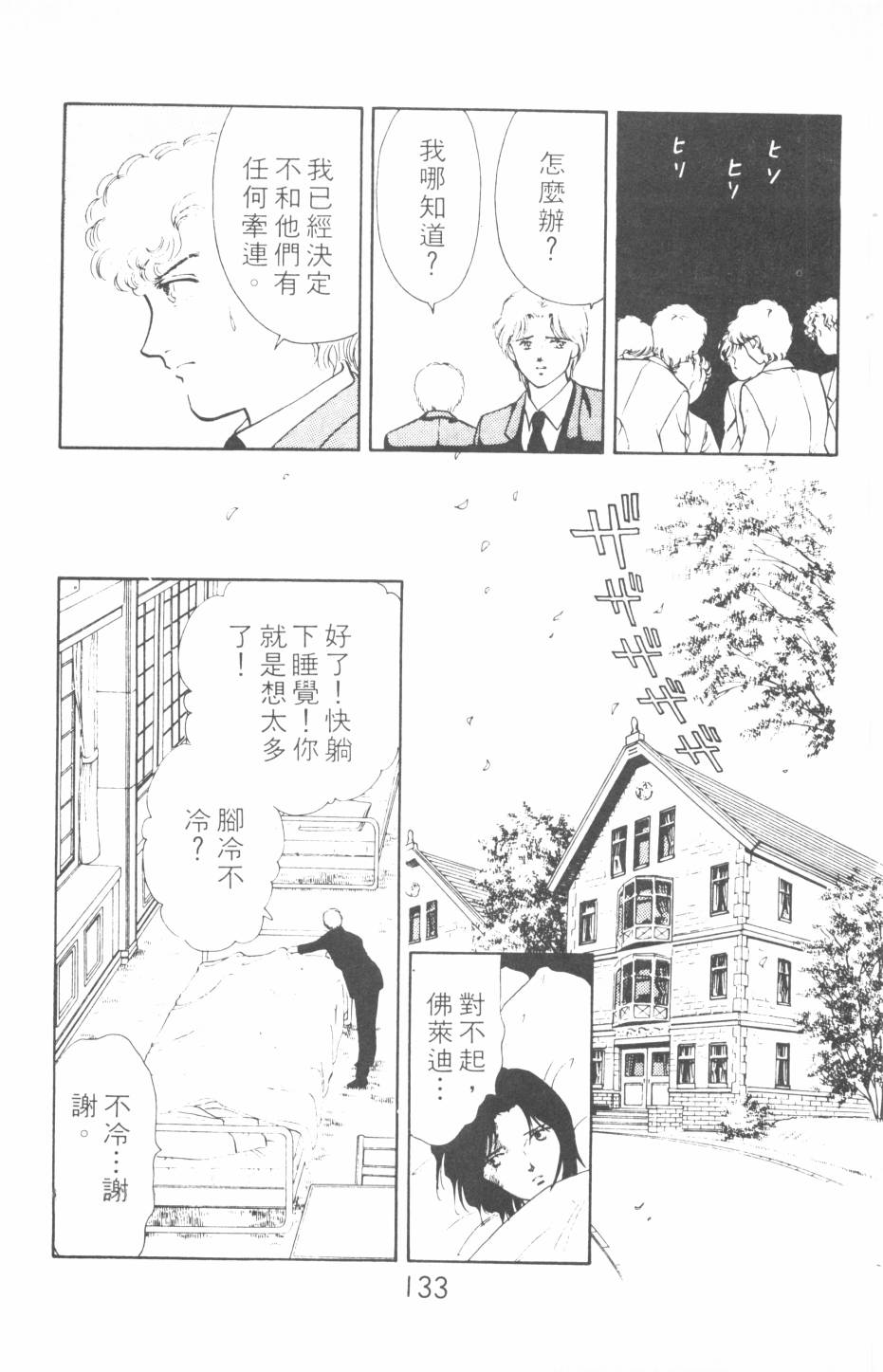 恶魔的默示录韩漫全集-第13卷无删减无遮挡章节图片 