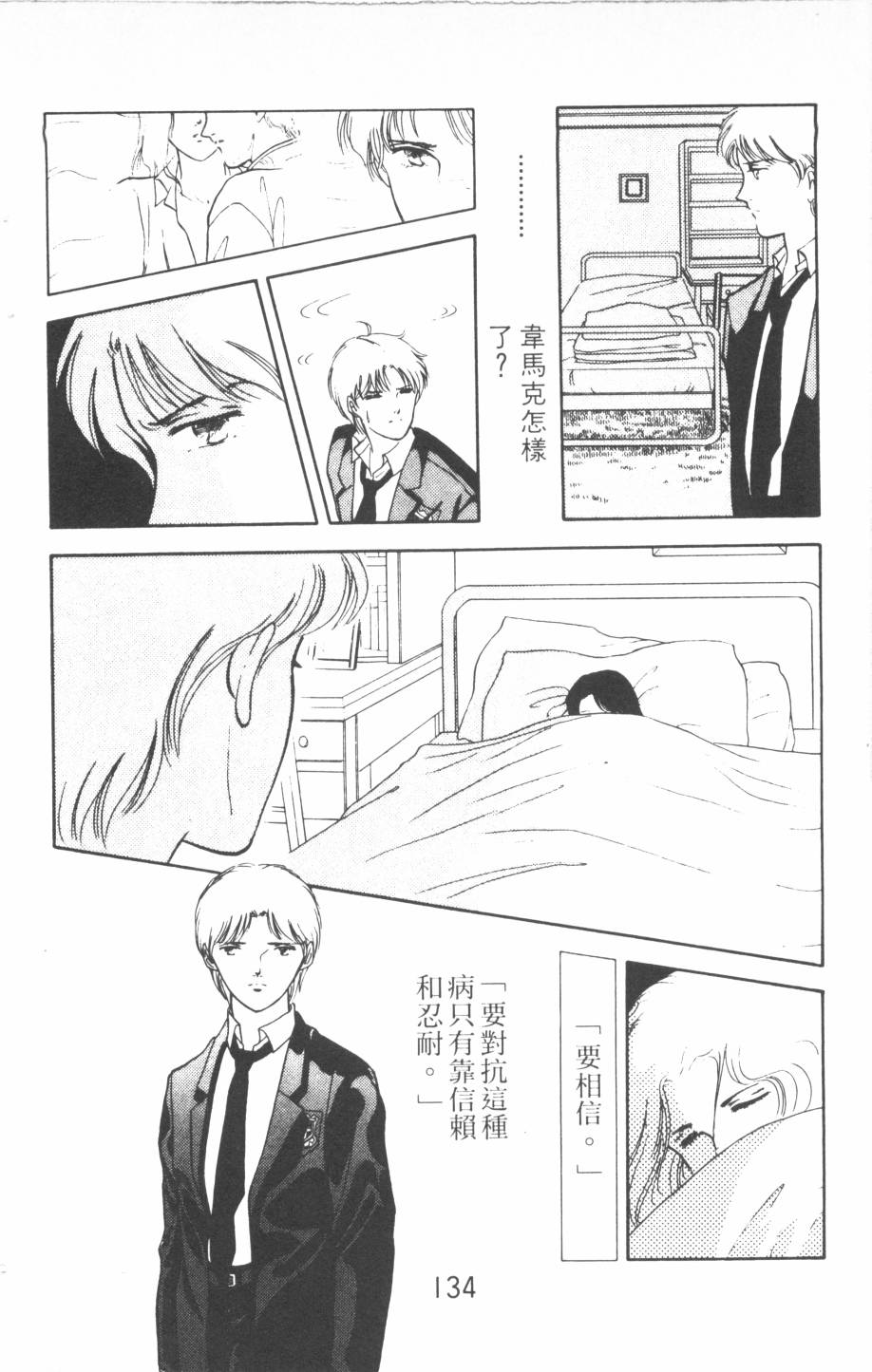 恶魔的默示录韩漫全集-第13卷无删减无遮挡章节图片 