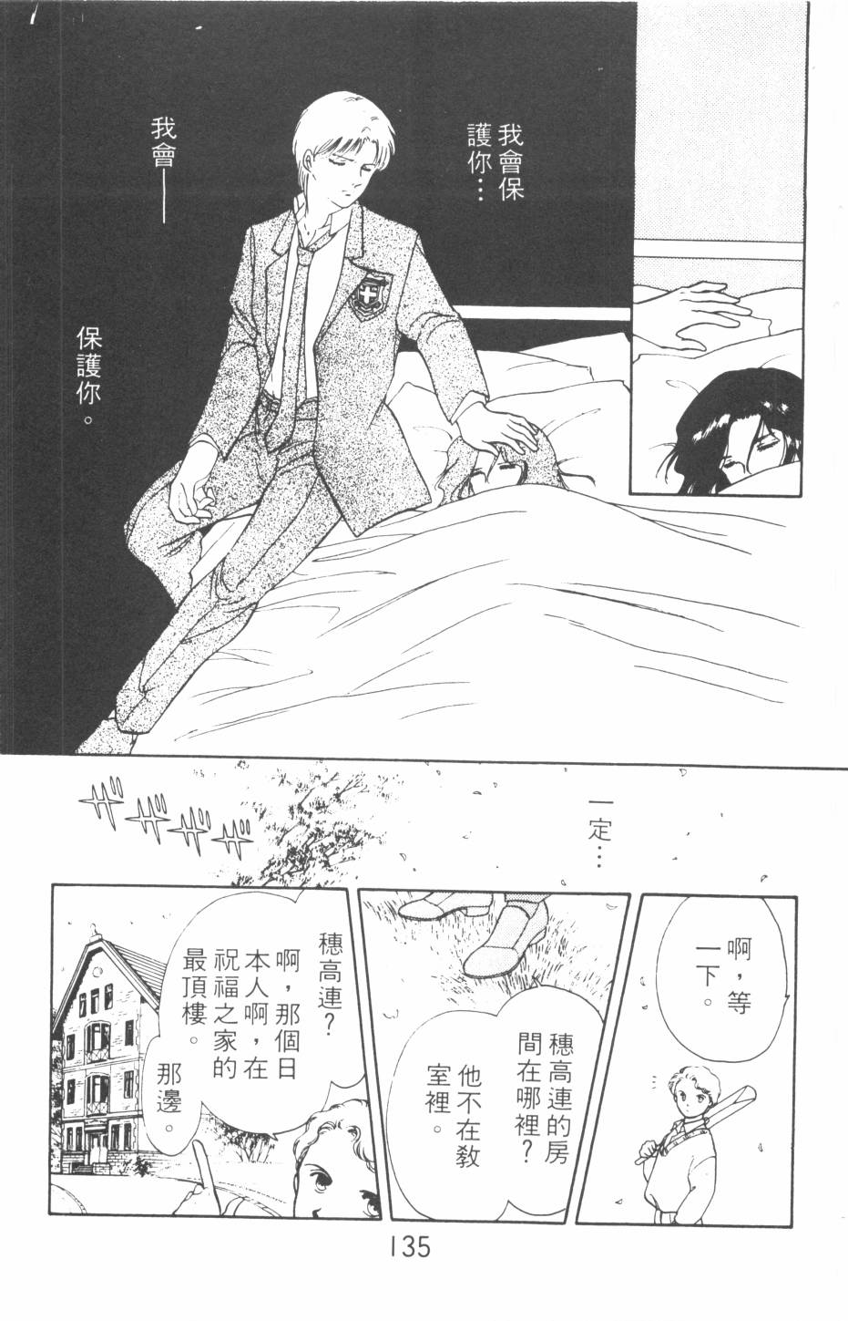 恶魔的默示录韩漫全集-第13卷无删减无遮挡章节图片 