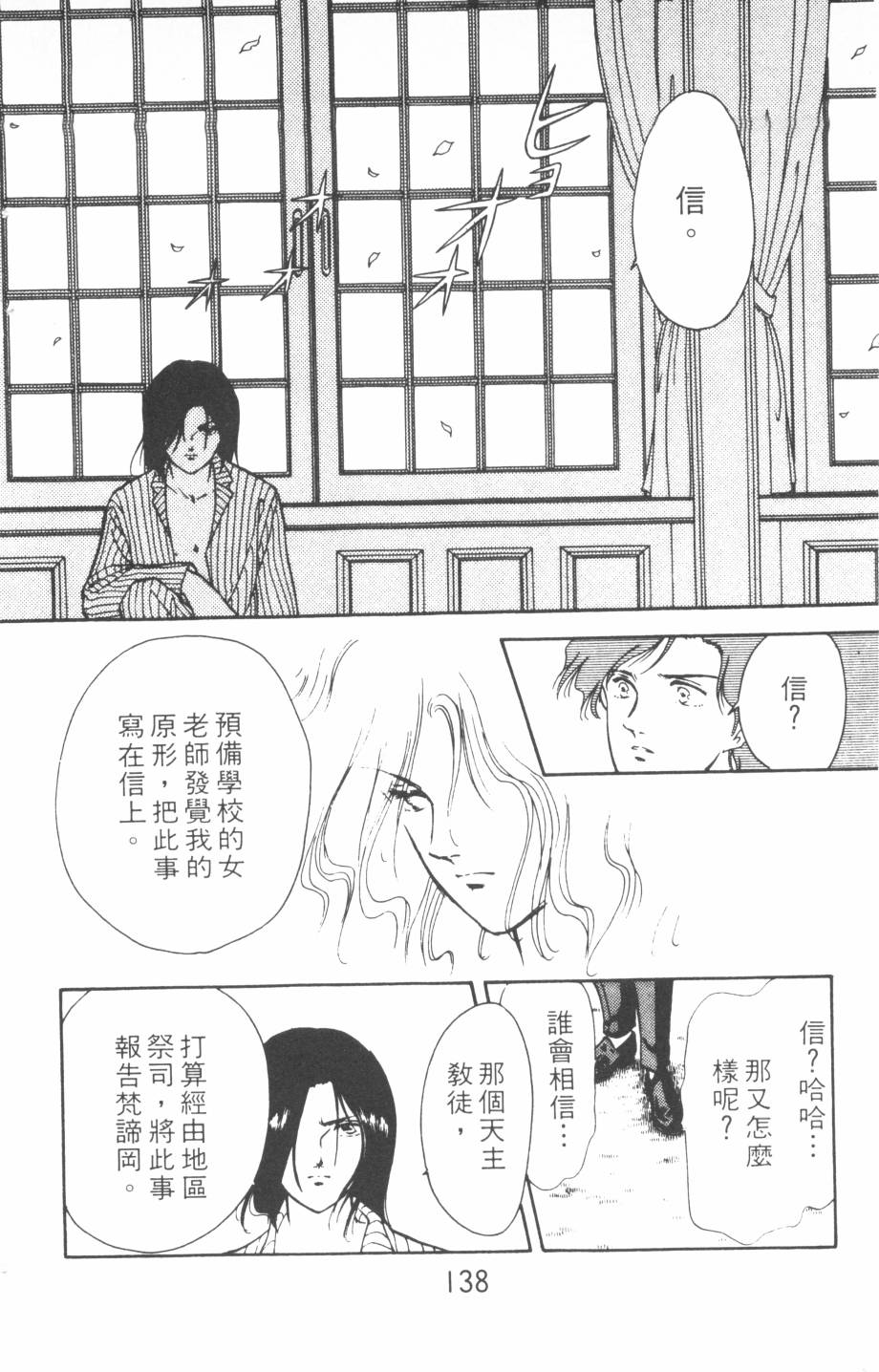 恶魔的默示录韩漫全集-第13卷无删减无遮挡章节图片 