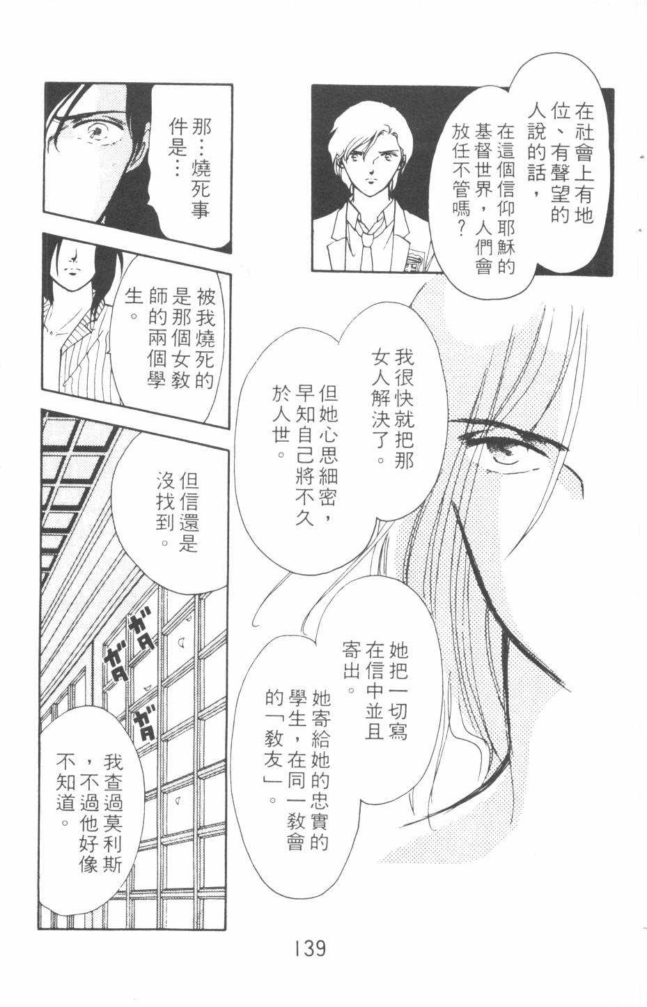 恶魔的默示录韩漫全集-第13卷无删减无遮挡章节图片 