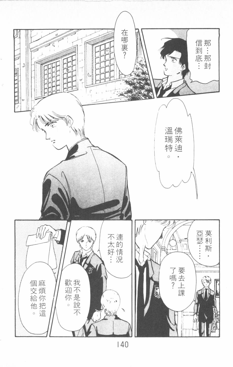 恶魔的默示录韩漫全集-第13卷无删减无遮挡章节图片 