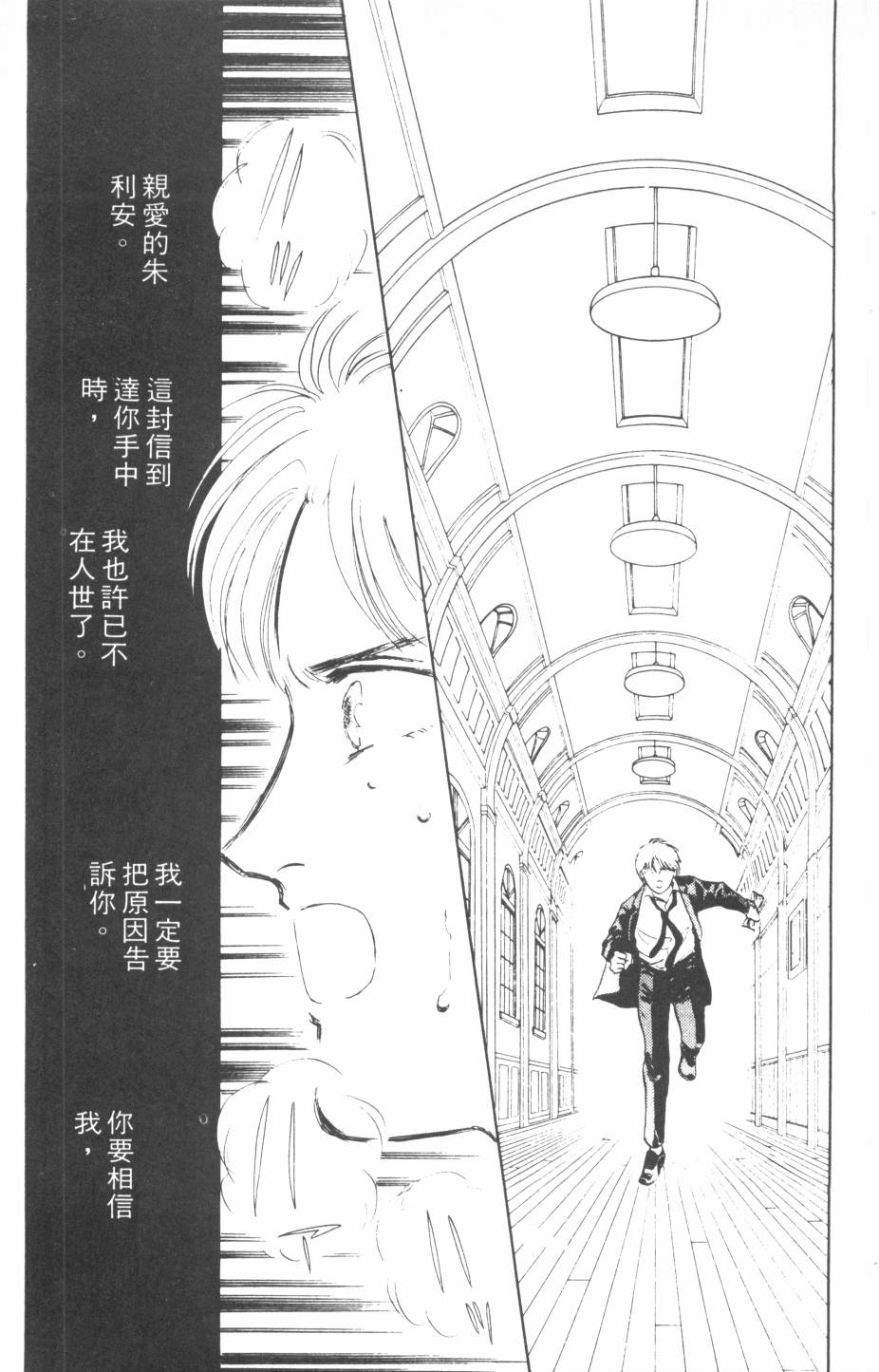 恶魔的默示录韩漫全集-第13卷无删减无遮挡章节图片 