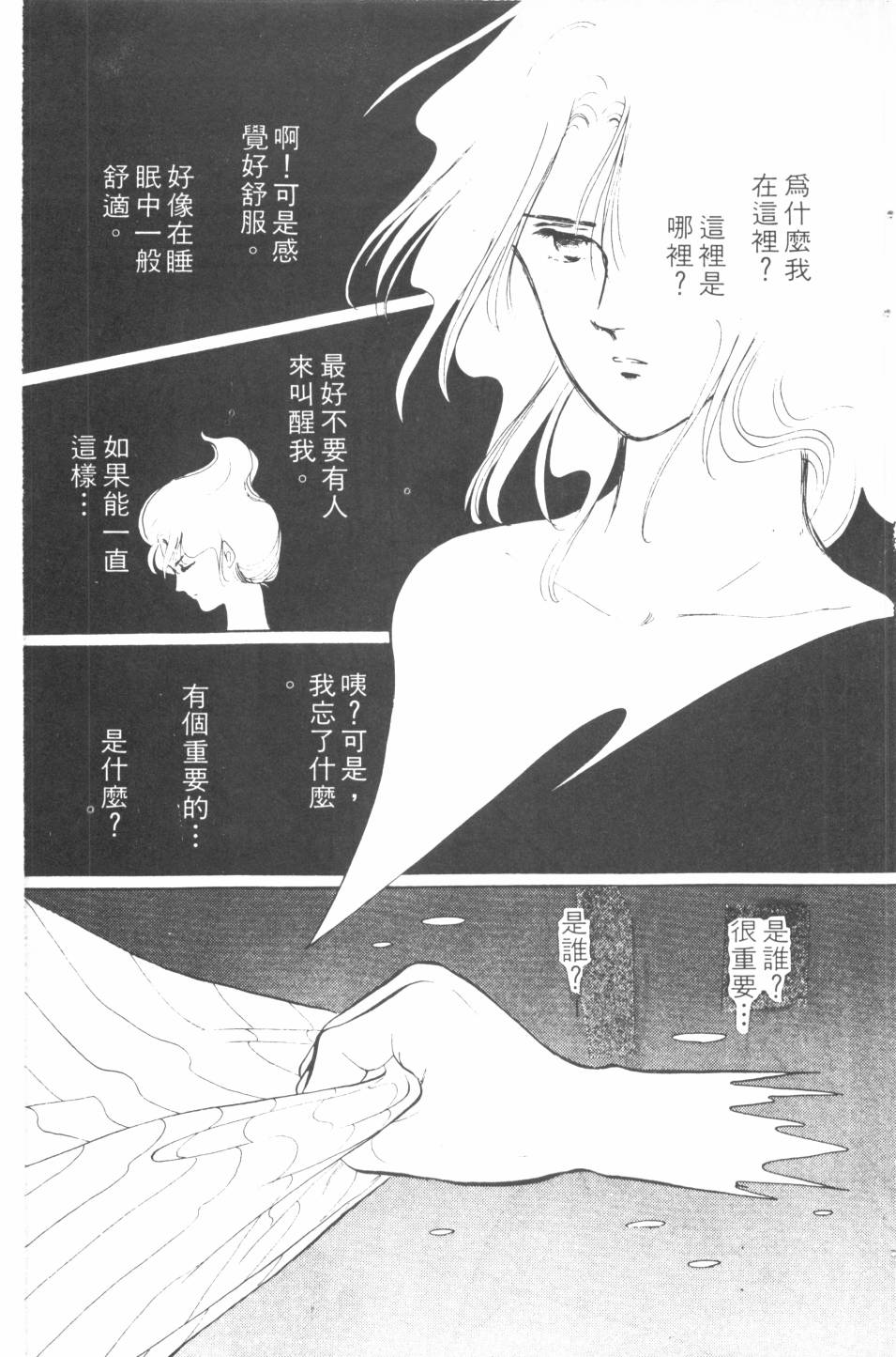 恶魔的默示录韩漫全集-第13卷无删减无遮挡章节图片 