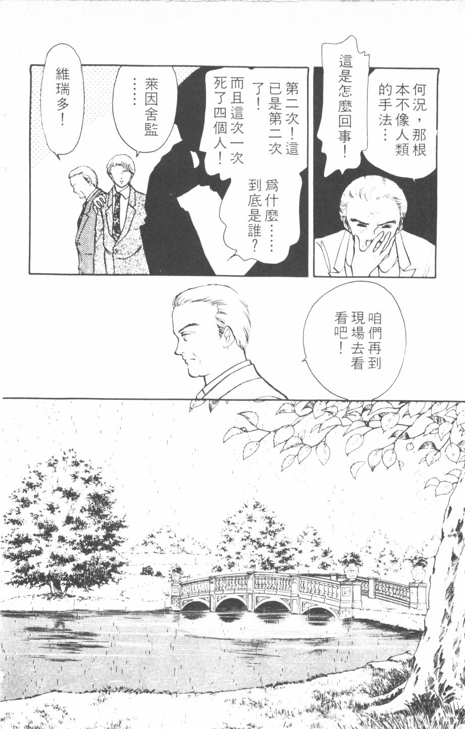 恶魔的默示录韩漫全集-第13卷无删减无遮挡章节图片 