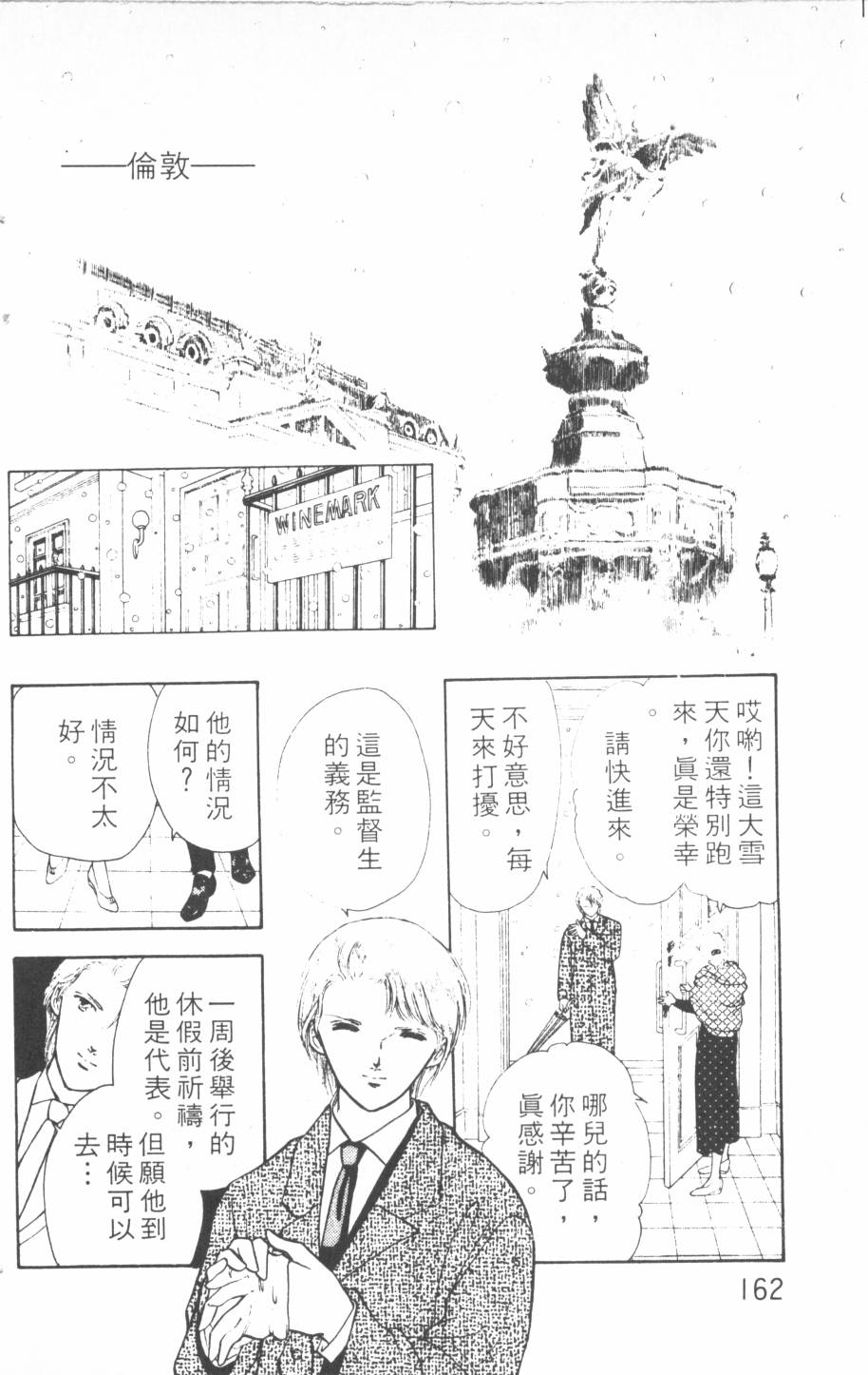 恶魔的默示录韩漫全集-第13卷无删减无遮挡章节图片 