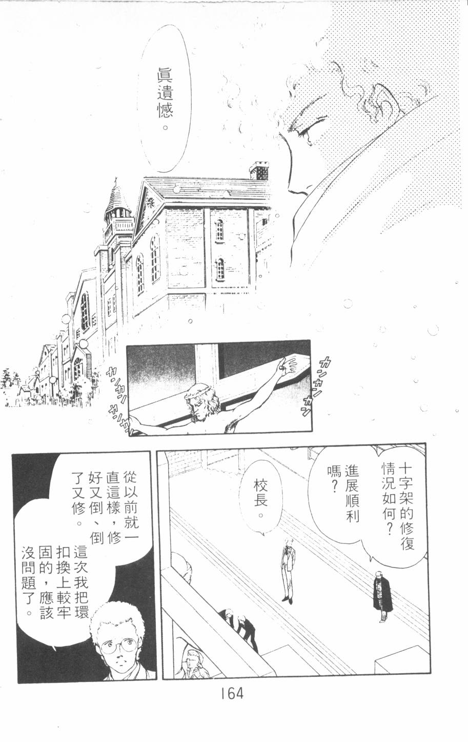 恶魔的默示录韩漫全集-第13卷无删减无遮挡章节图片 