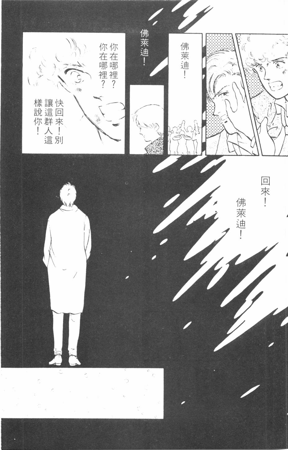 恶魔的默示录韩漫全集-第13卷无删减无遮挡章节图片 