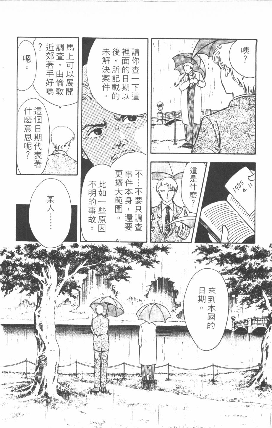 恶魔的默示录韩漫全集-第13卷无删减无遮挡章节图片 