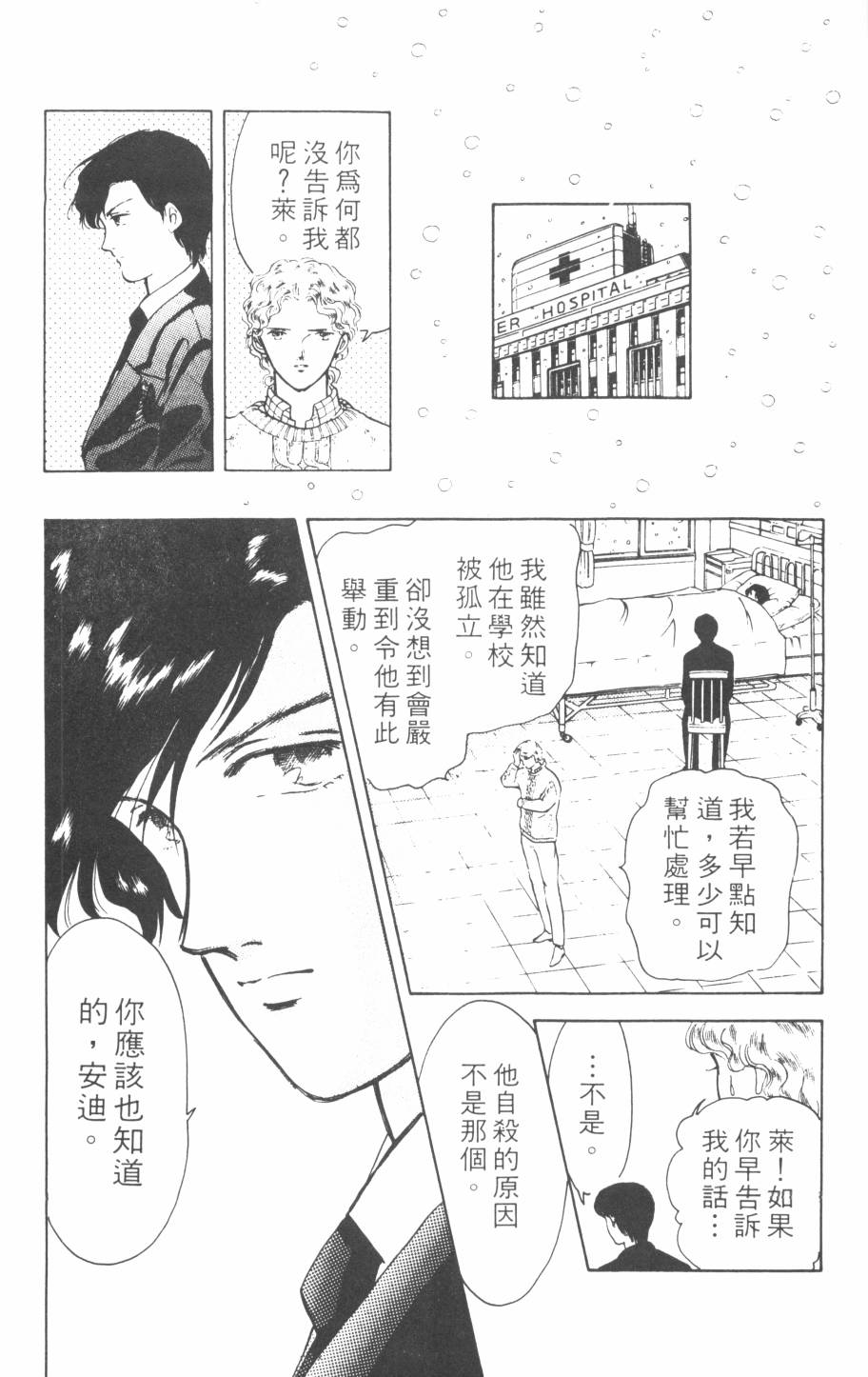 恶魔的默示录韩漫全集-第13卷无删减无遮挡章节图片 