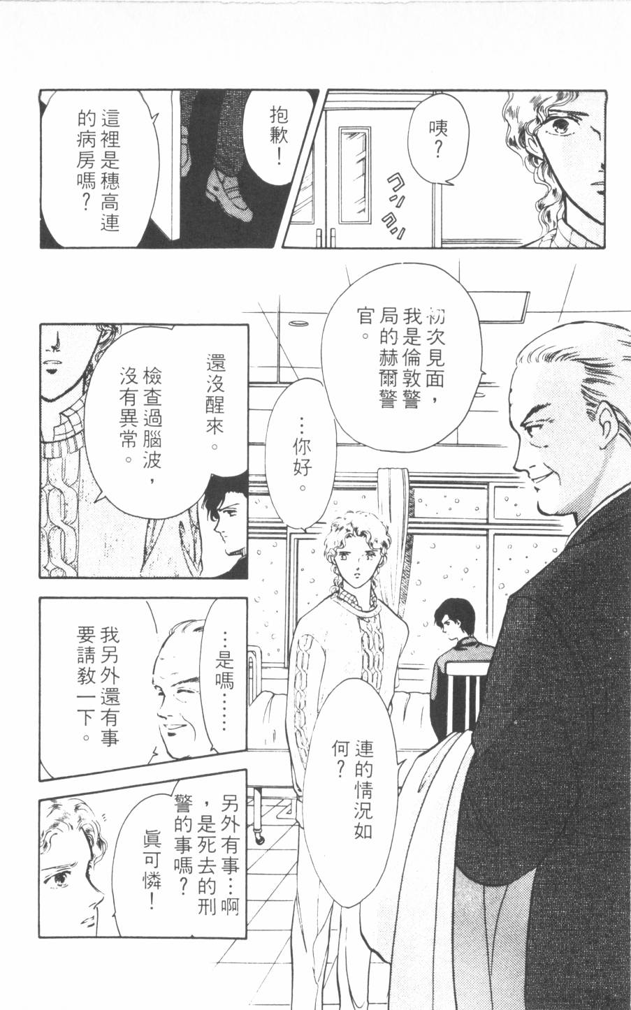 恶魔的默示录韩漫全集-第13卷无删减无遮挡章节图片 