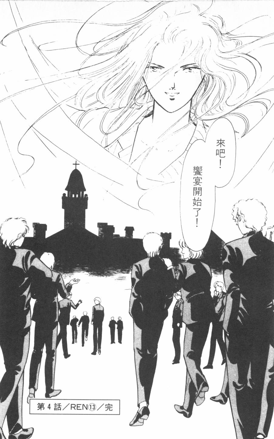 恶魔的默示录韩漫全集-第13卷无删减无遮挡章节图片 