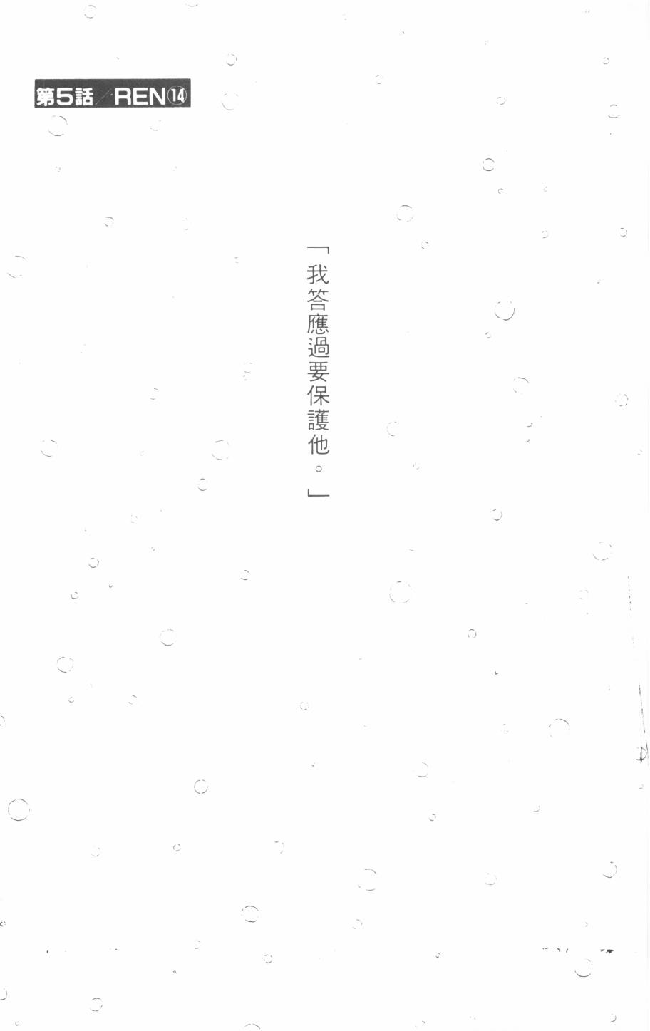 恶魔的默示录韩漫全集-第13卷无删减无遮挡章节图片 
