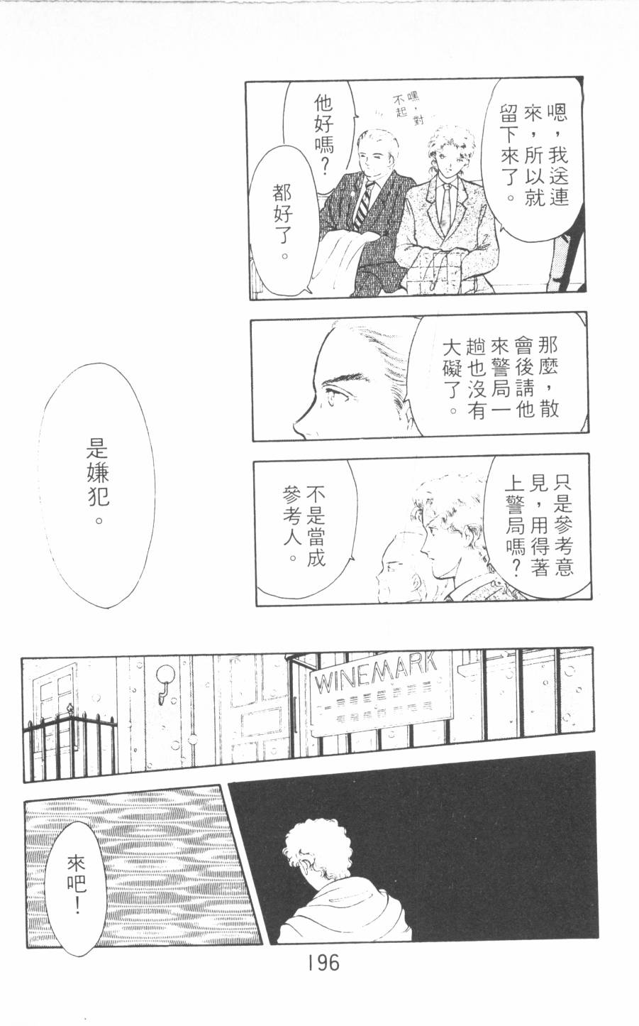 恶魔的默示录韩漫全集-第13卷无删减无遮挡章节图片 