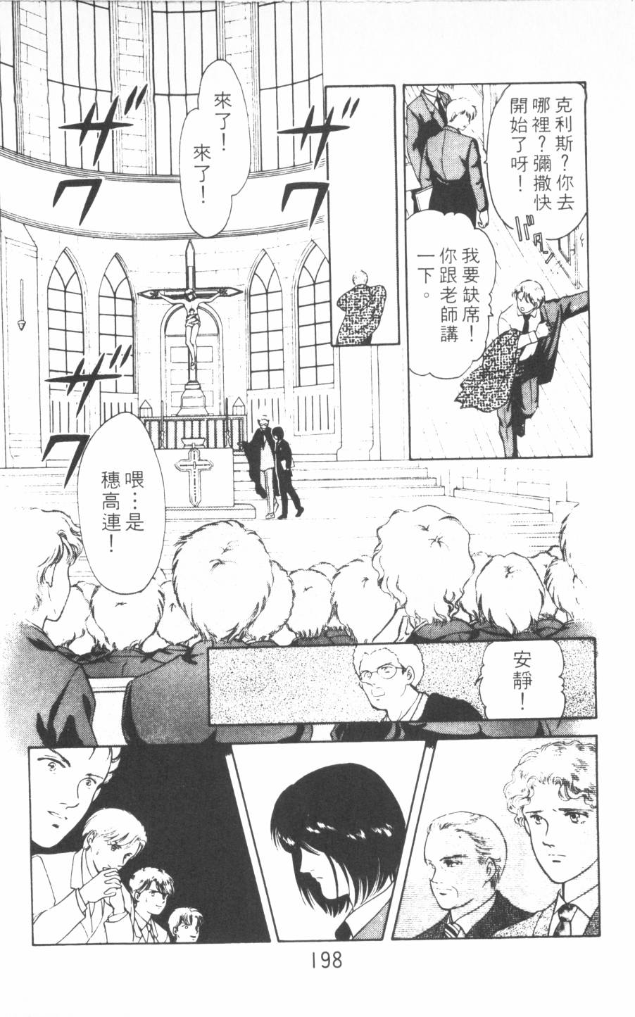 恶魔的默示录韩漫全集-第13卷无删减无遮挡章节图片 