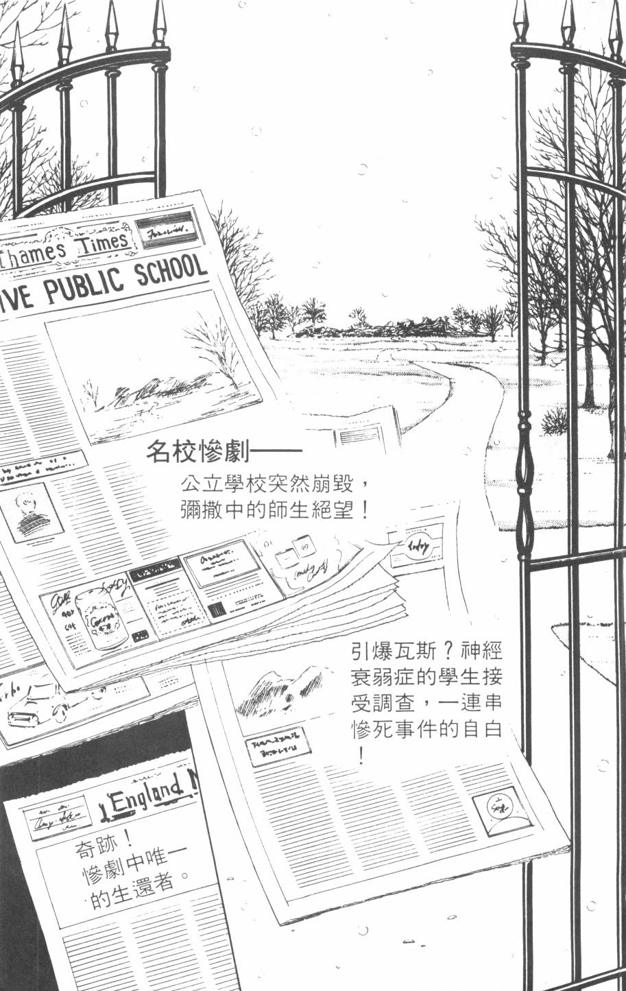 恶魔的默示录韩漫全集-第13卷无删减无遮挡章节图片 