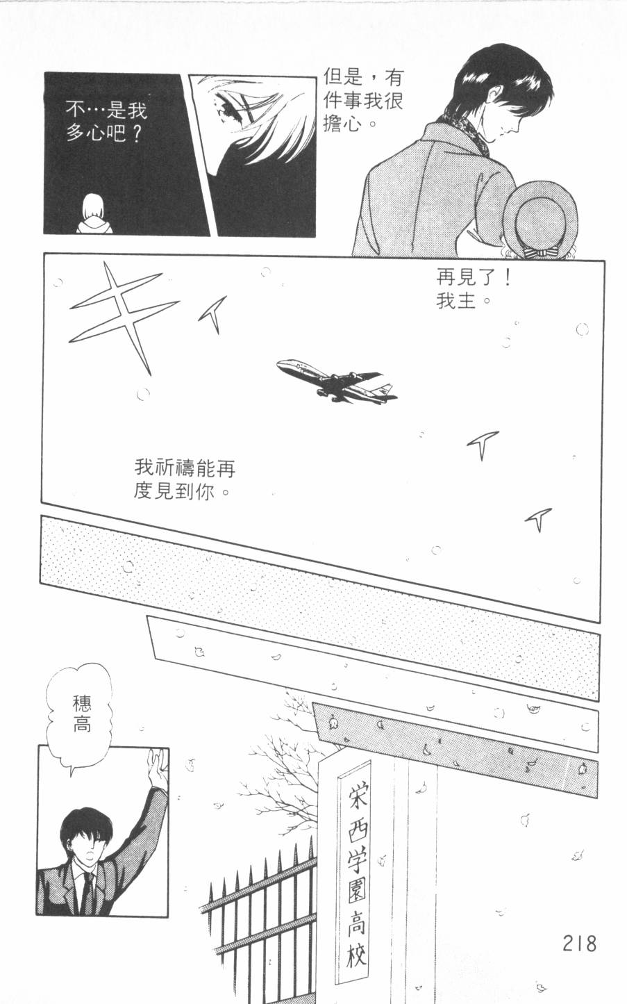 恶魔的默示录韩漫全集-第13卷无删减无遮挡章节图片 