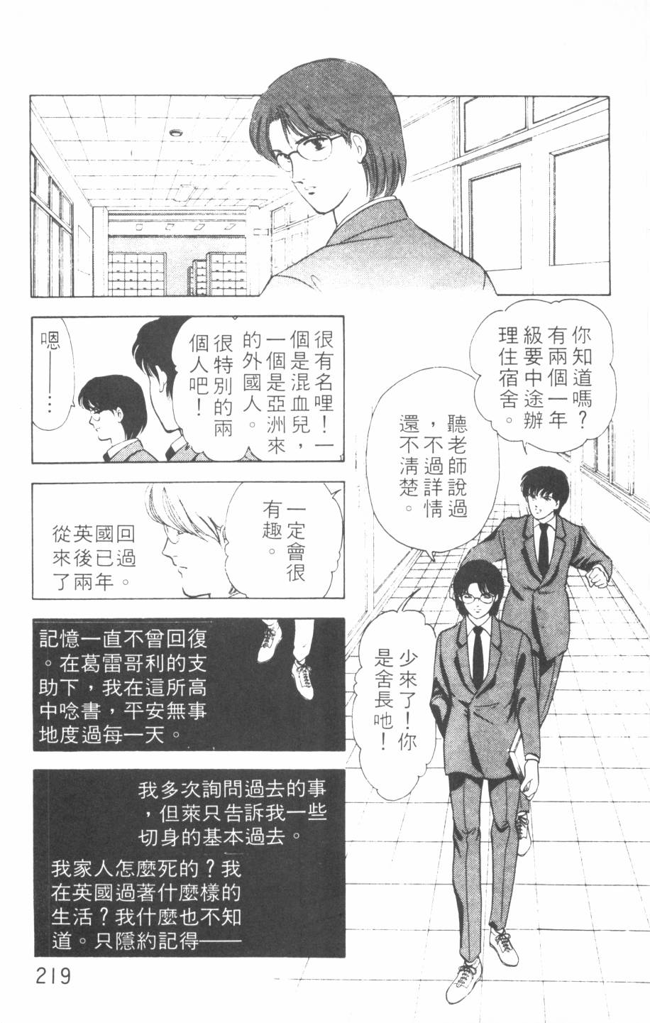 恶魔的默示录韩漫全集-第13卷无删减无遮挡章节图片 