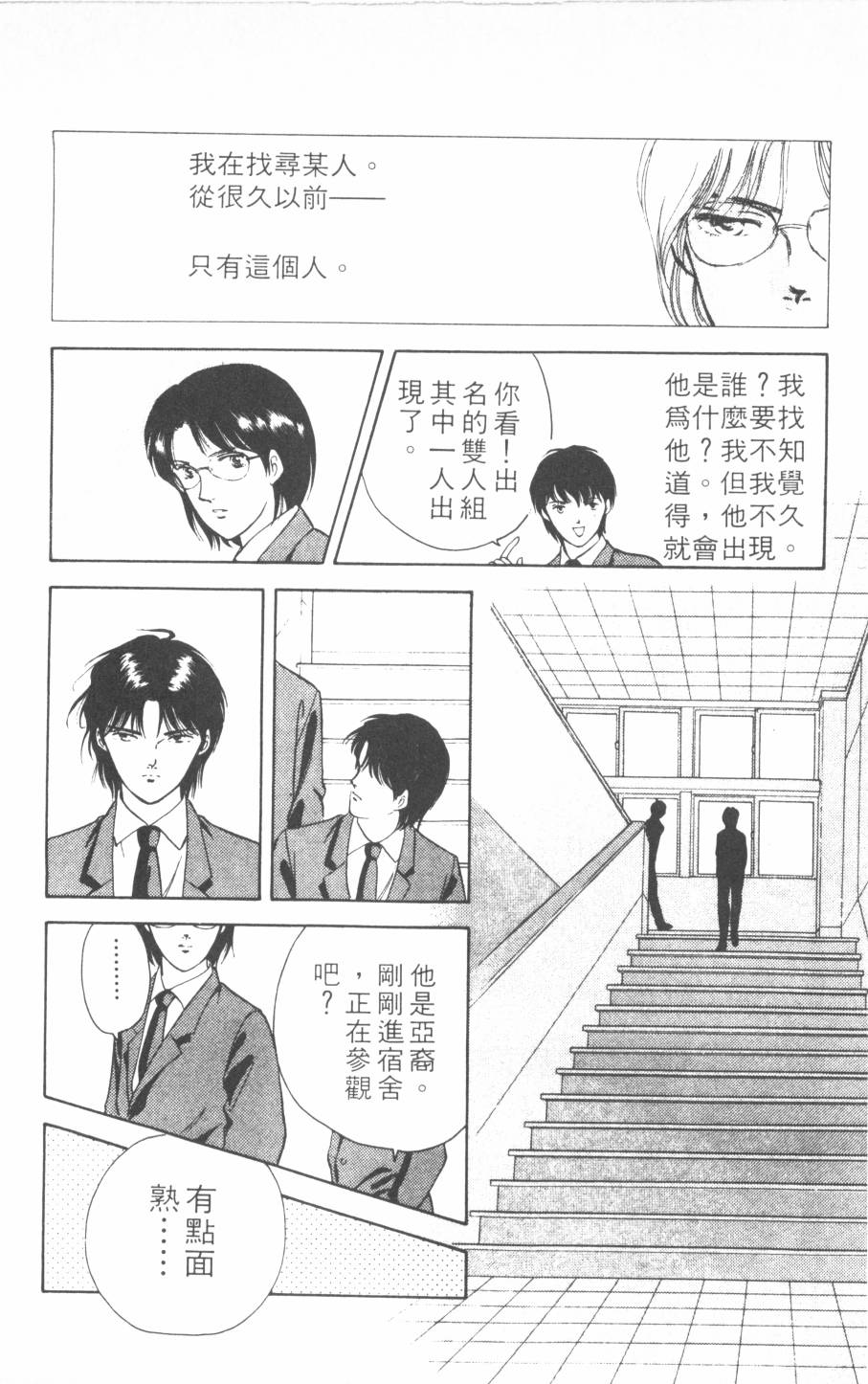 恶魔的默示录韩漫全集-第13卷无删减无遮挡章节图片 