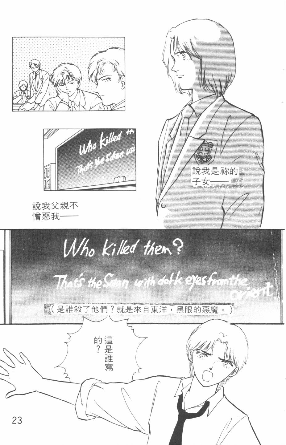 恶魔的默示录韩漫全集-第13卷无删减无遮挡章节图片 