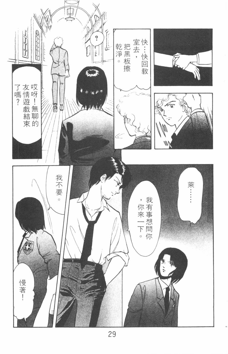 恶魔的默示录韩漫全集-第13卷无删减无遮挡章节图片 