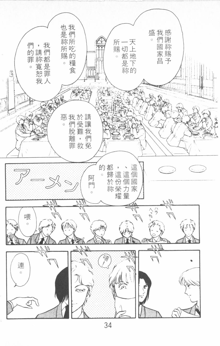 恶魔的默示录韩漫全集-第13卷无删减无遮挡章节图片 