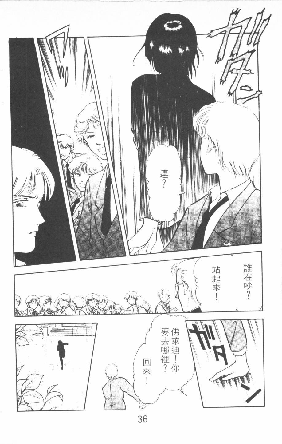 恶魔的默示录韩漫全集-第13卷无删减无遮挡章节图片 