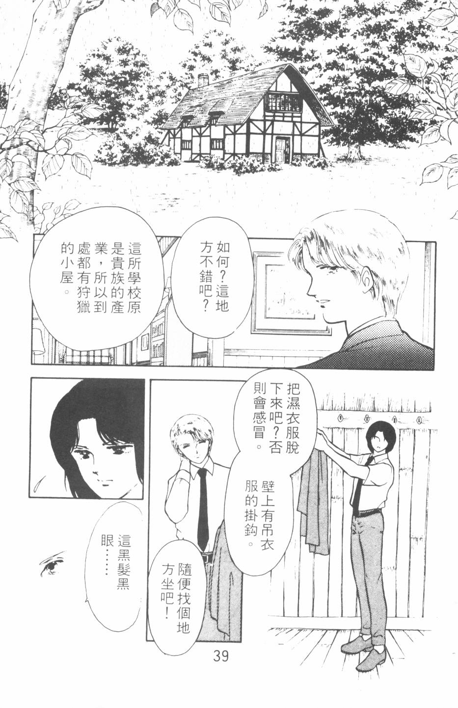 恶魔的默示录韩漫全集-第13卷无删减无遮挡章节图片 