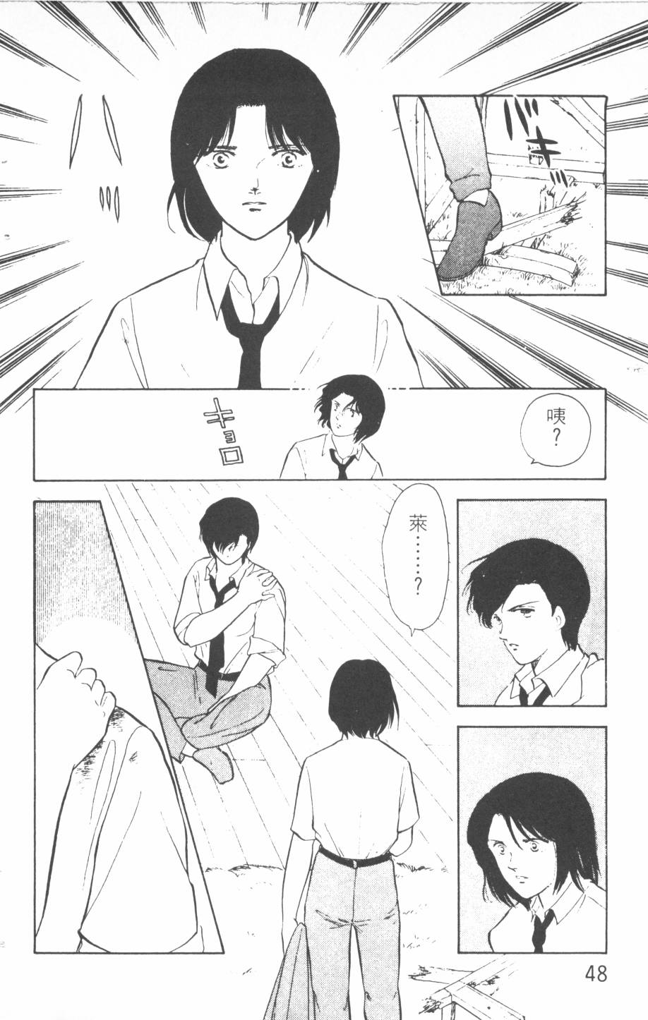 恶魔的默示录韩漫全集-第13卷无删减无遮挡章节图片 