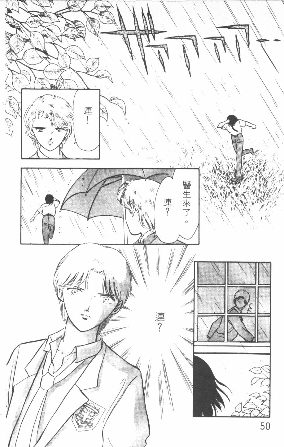 恶魔的默示录韩漫全集-第13卷无删减无遮挡章节图片 