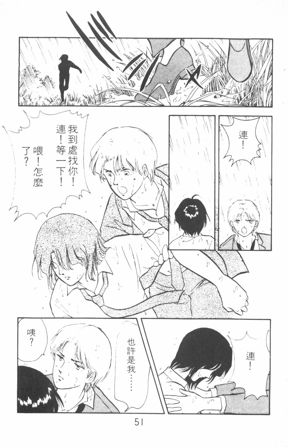 恶魔的默示录韩漫全集-第13卷无删减无遮挡章节图片 