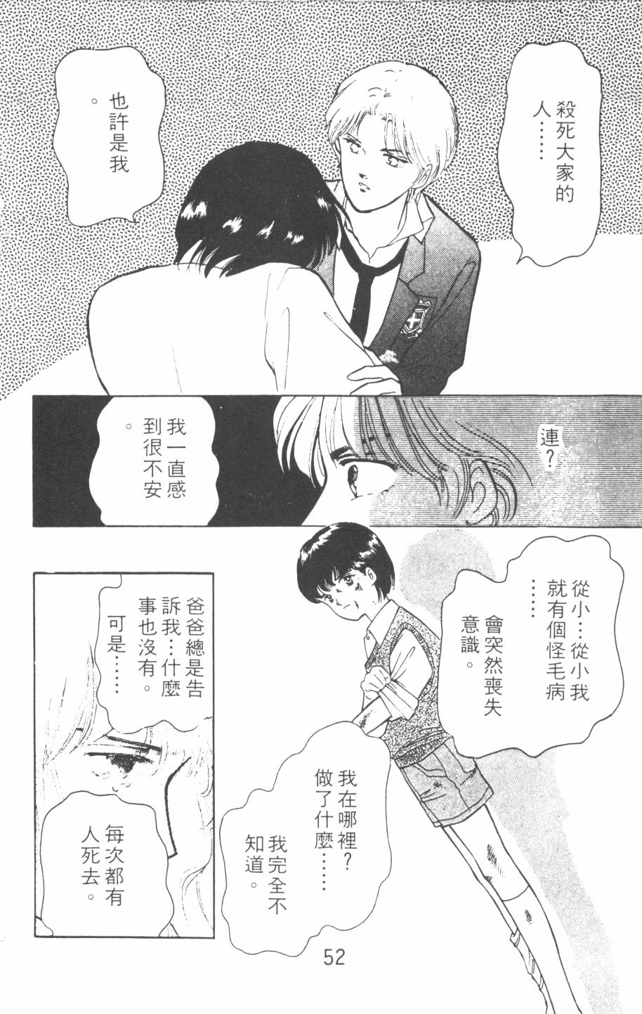 恶魔的默示录韩漫全集-第13卷无删减无遮挡章节图片 