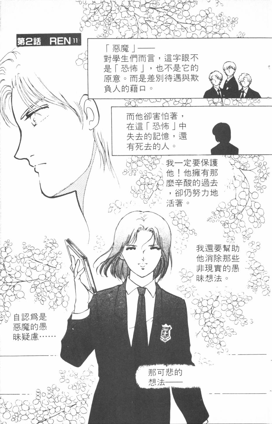 恶魔的默示录韩漫全集-第13卷无删减无遮挡章节图片 