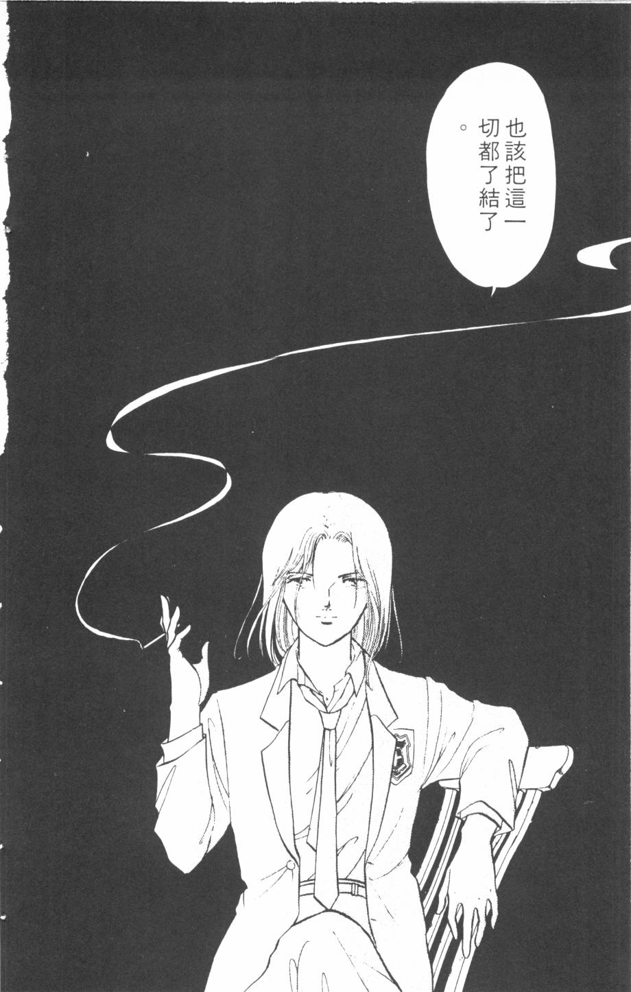 恶魔的默示录韩漫全集-第13卷无删减无遮挡章节图片 