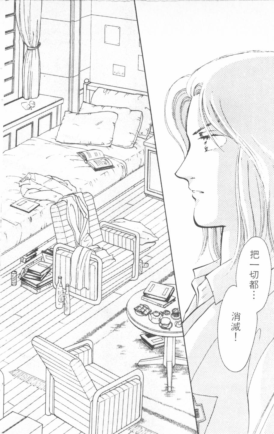 恶魔的默示录韩漫全集-第13卷无删减无遮挡章节图片 