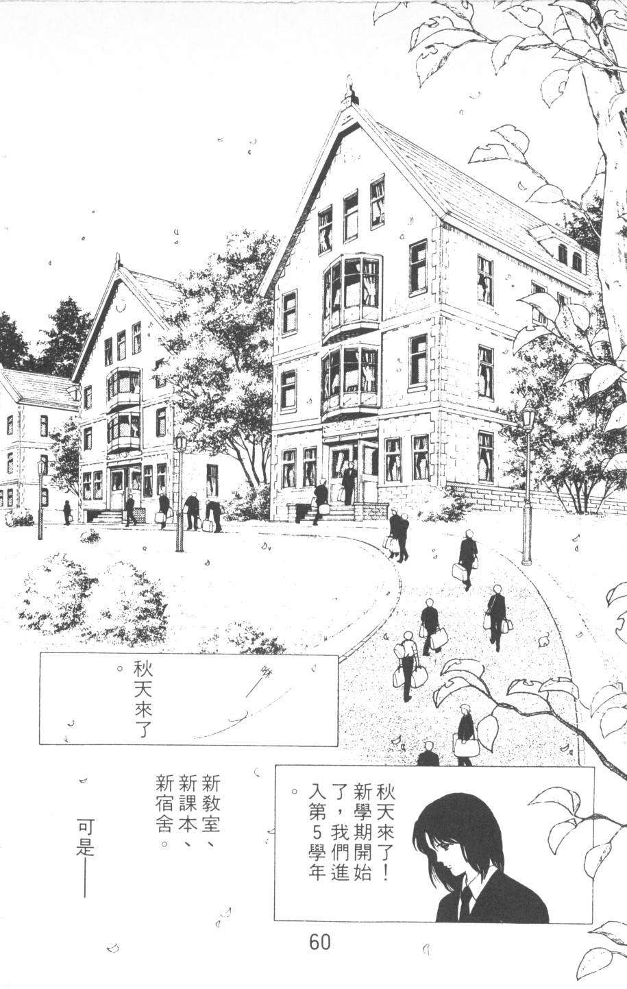 恶魔的默示录韩漫全集-第13卷无删减无遮挡章节图片 