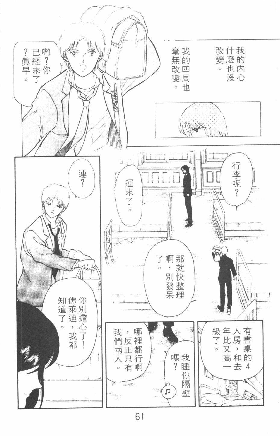 恶魔的默示录韩漫全集-第13卷无删减无遮挡章节图片 