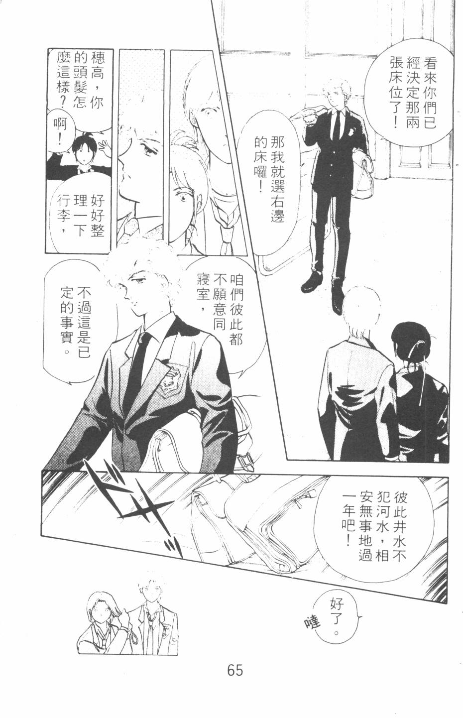 恶魔的默示录韩漫全集-第13卷无删减无遮挡章节图片 
