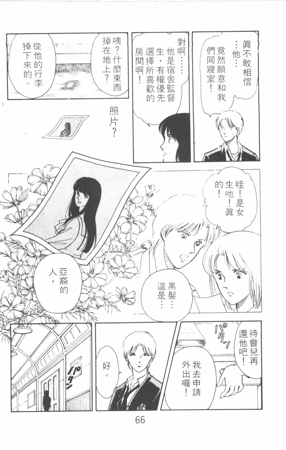 恶魔的默示录韩漫全集-第13卷无删减无遮挡章节图片 