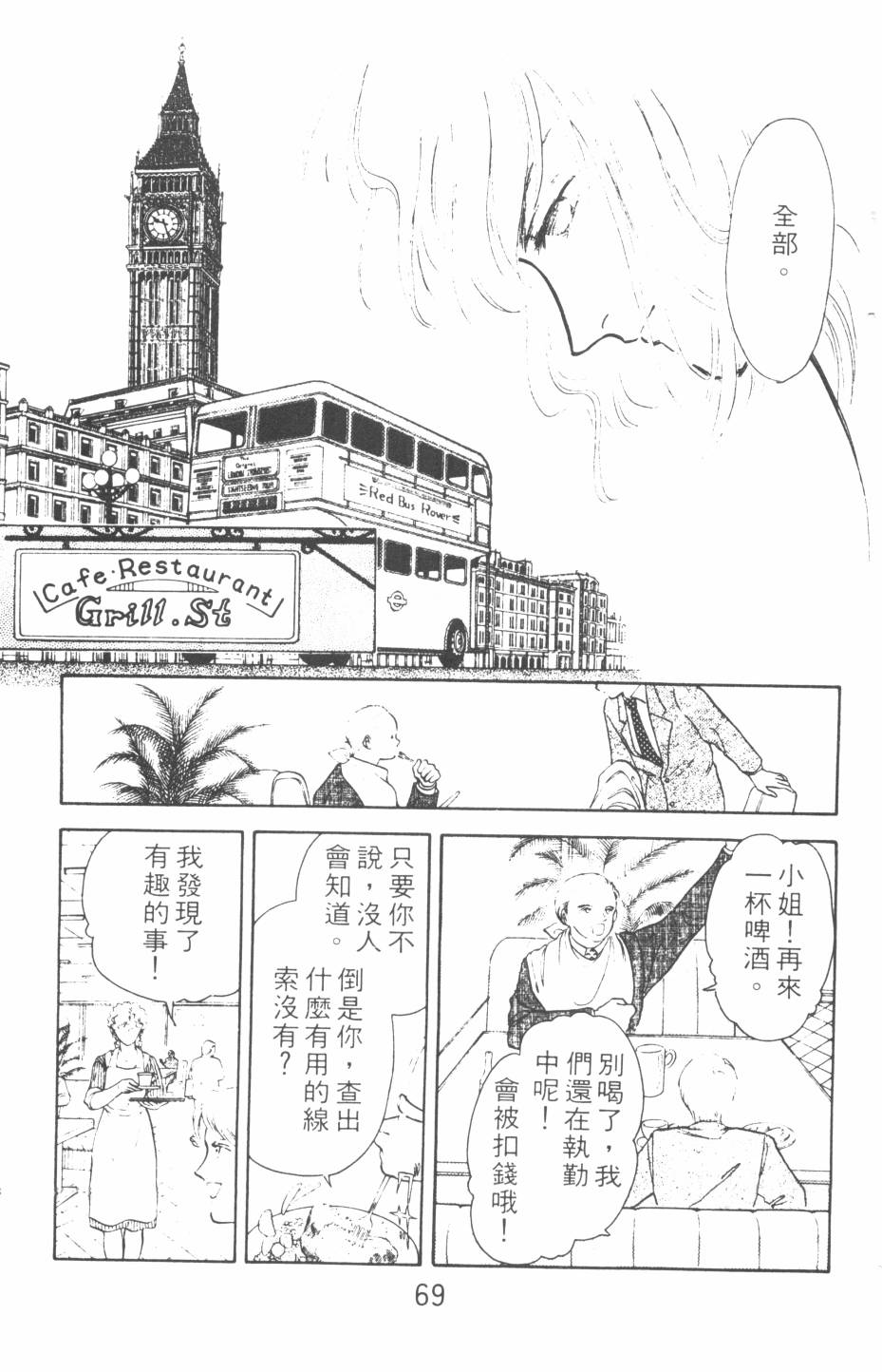 恶魔的默示录韩漫全集-第13卷无删减无遮挡章节图片 