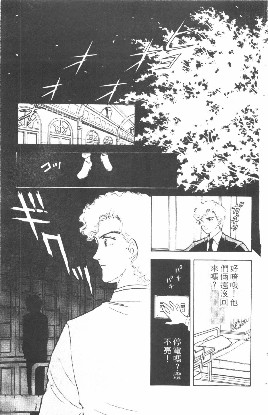 恶魔的默示录韩漫全集-第13卷无删减无遮挡章节图片 