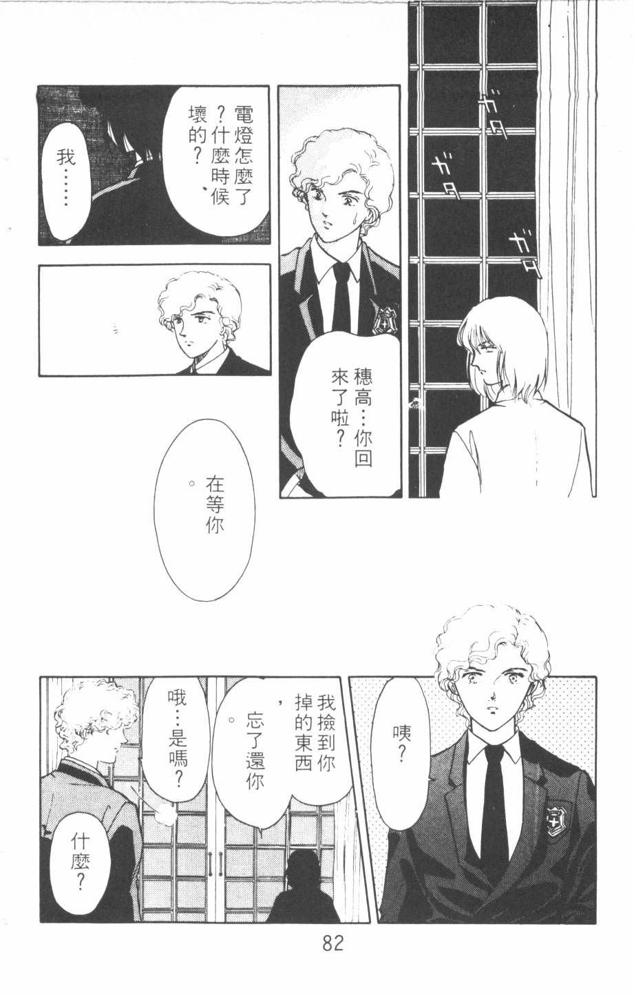 恶魔的默示录韩漫全集-第13卷无删减无遮挡章节图片 