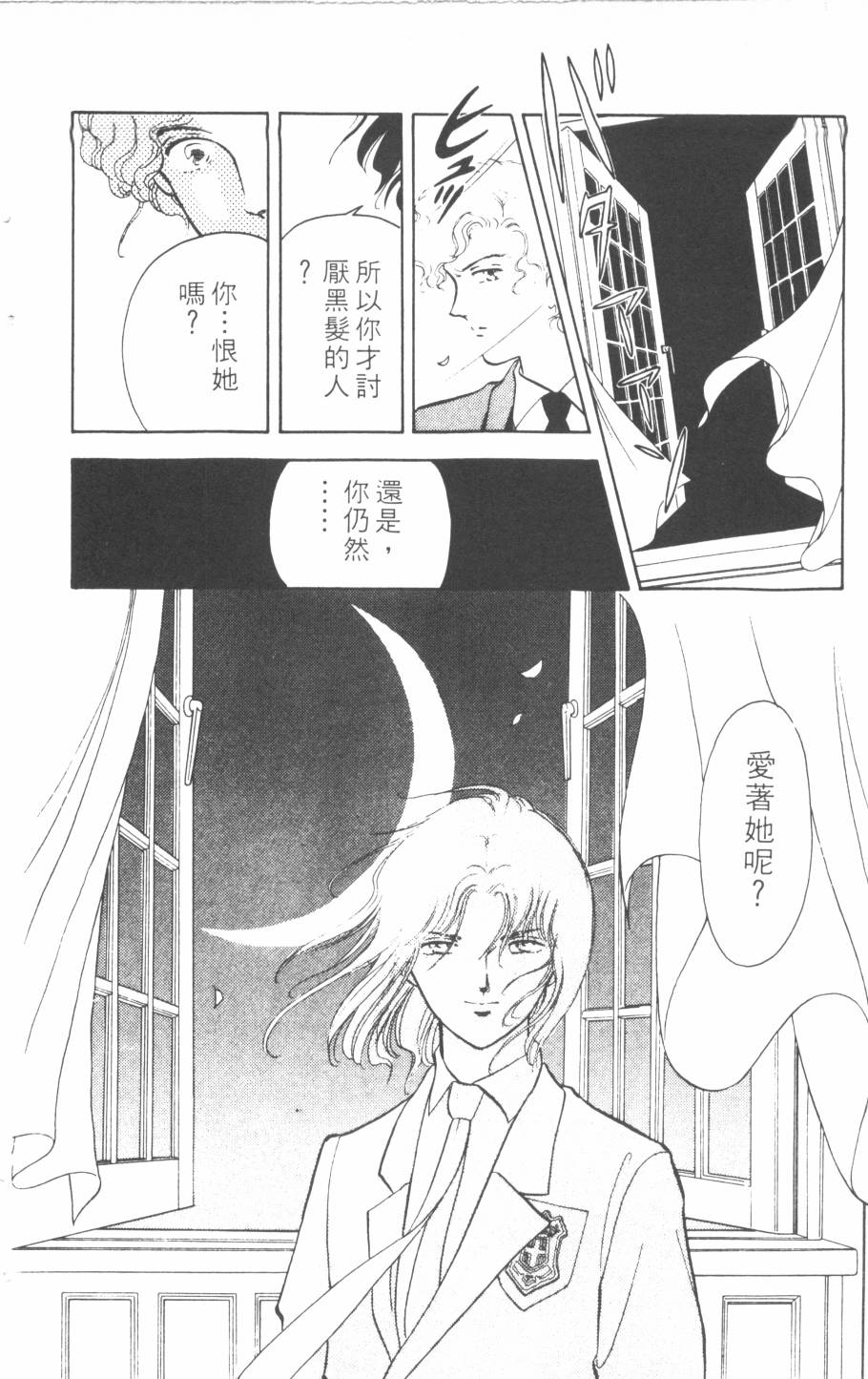 恶魔的默示录韩漫全集-第13卷无删减无遮挡章节图片 